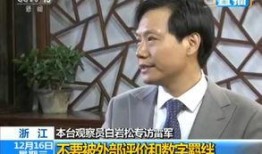 雷军吃哈瓜视频大全下载,趣味瞬间，尽收眼底