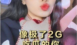 可爱的我在线吃瓜视频观看