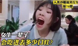 吃瓜搞笑的女人视频大全,笑料横生！吃瓜搞笑女人视频大盘点