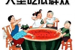 幼儿园吃瓜吃茶视频,吃瓜品茶趣味多