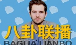 八卦大全吃瓜视频,揭秘吃瓜视频背后的娱乐风云