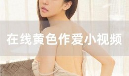 国内吃瓜美女视频网站大全,揭秘国内热门吃瓜美女视频网站大全