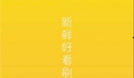 热门吃瓜视频网站下载,海量瓜料一网打尽，带你领略网络娱乐新风向