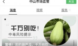 吃瓜中毒怎么缓解视频