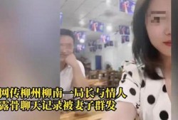 柳州今日吃瓜事件视频,一场网络热议的真相揭秘