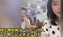 柳州今日吃瓜事件视频,一场网络热议的真相揭秘