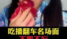 开心一笑吃瓜直播视频