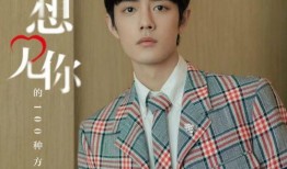 肖战吃瓜视频哭戏大全图片,吃瓜视频中的哭戏瞬间大盘点