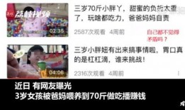 吃瓜被骗四块钱视频大全,四块钱视频背后的骗局全解析