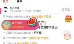 东海直播间 吃瓜视频是真的吗,真相揭秘
