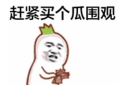 吃瓜群众小老弟视频播放