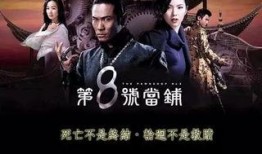 第8号当铺吃瓜视频播放,吃瓜视频揭秘，剧情反转引热议