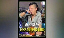 吃瓜视频神级翻唱,唤醒经典，重燃音乐魅力