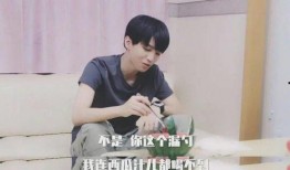 王俊凯用漏勺吃瓜视频,用漏勺吃瓜，趣味横生引网友热议
