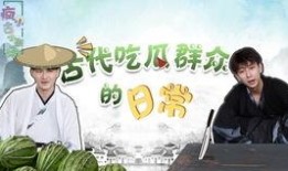 吃瓜群众搞笑视频大全,笑料横生！吃瓜群众搞笑视频大盘点