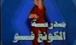 功夫小子吃瓜视频,揭秘娱乐圈幕后风云