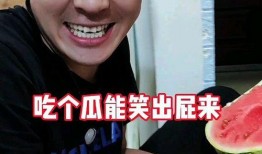 请你吃瓜的奇葩视频,奇葩视频背后的惊人真相