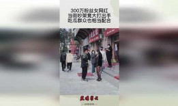 网红吃瓜吵架视频播放,一场网络狂欢的幕后真相