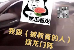 男子吃瓜吃到自己头上出租车视频,男子不慎将瓜皮吃到头上，出租车内上演爆笑一幕